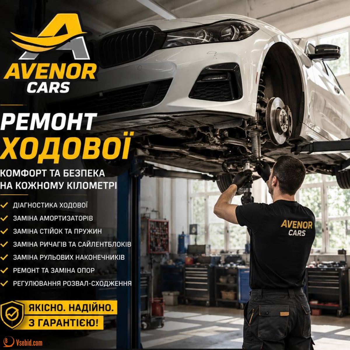 Автосервіс BMW Warszawa сто БМВ Варшава